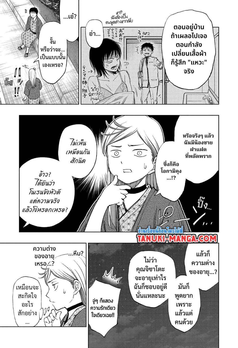 อ่านมังงะ Kill Blue ตอนที่ 35/6.jpg