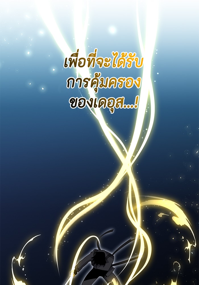 อ่านมังงะ 990k Ex-Life Hunter ตอนที่ 97/66.jpg