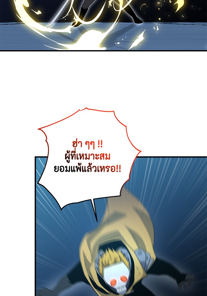 อ่านมังงะ 990k Ex-Life Hunter ตอนที่ 97/67.jpg