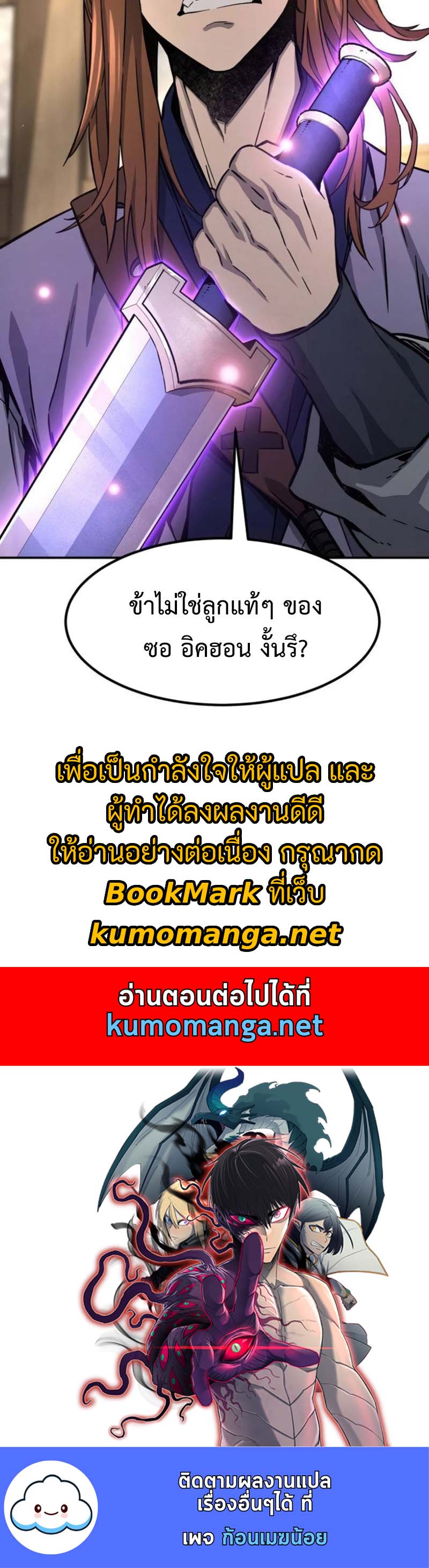 อ่านมังงะ Absolute Sword Sense ตอนที่ 62/68.jpg