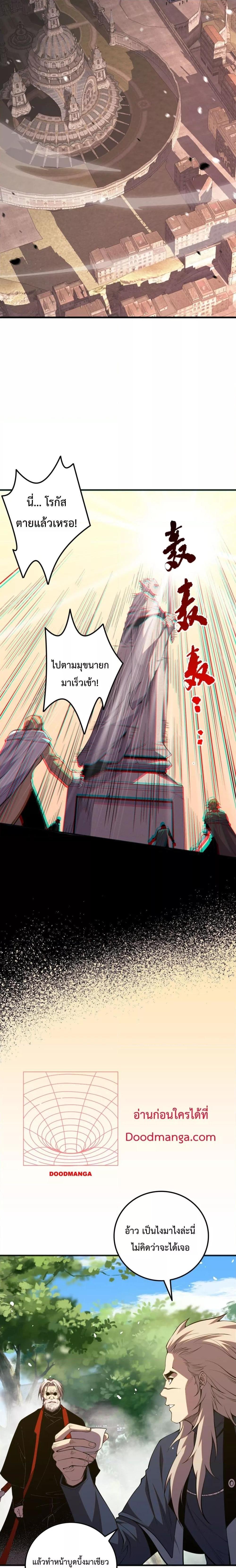 อ่านมังงะ Necromancer King of The Scourge ตอนที่ 47/6.jpg