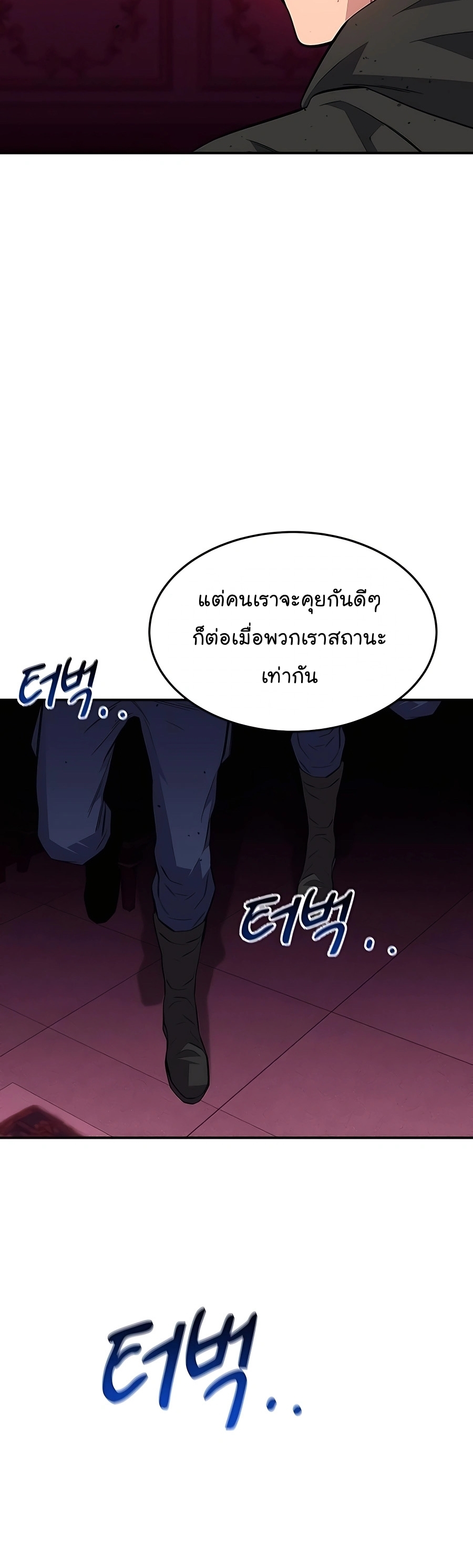 อ่านมังงะ Auto Hunting With My Clones ตอนที่ 75/6.jpg