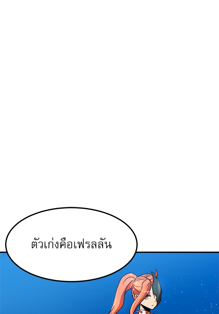 อ่านมังงะ Double Click ตอนที่ 69/70.jpg