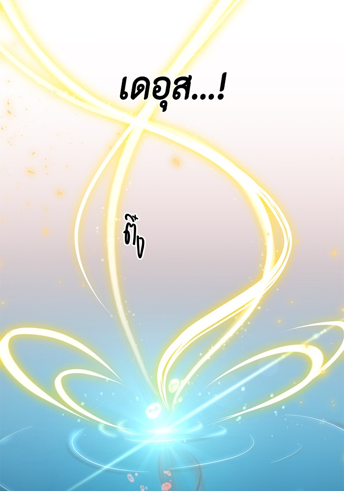 อ่านมังงะ 990k Ex-Life Hunter ตอนที่ 97/70.jpg