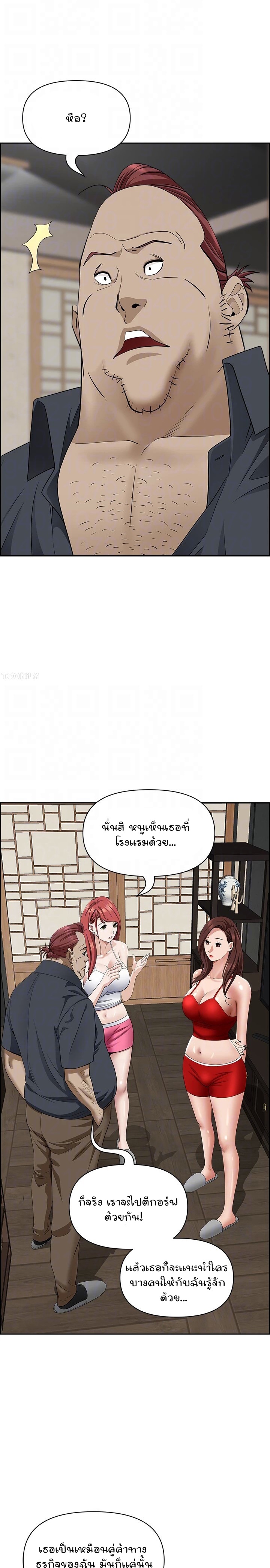 อ่านมังงะ Living With a MILF ตอนที่ 86/7.jpg