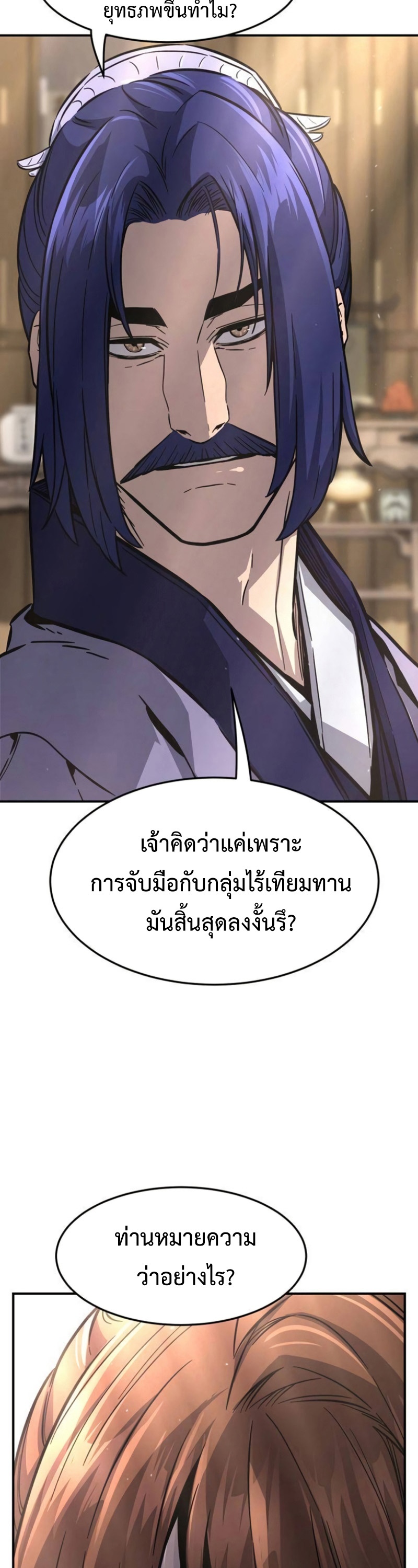 อ่านมังงะ Absolute Sword Sense ตอนที่ 62/7.jpg