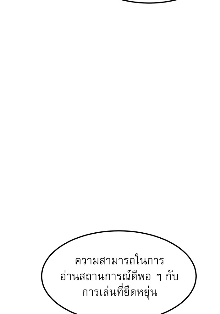 อ่านมังงะ Double Click ตอนที่ 69/72.jpg