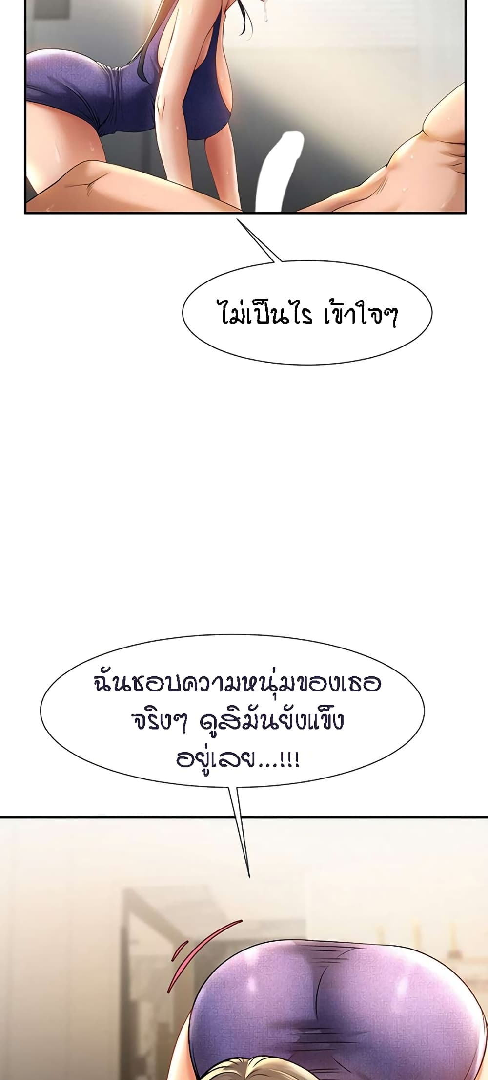 อ่านมังงะ The Cheat Code Hitter Fucks Them All ตอนที่ 2/75.jpg