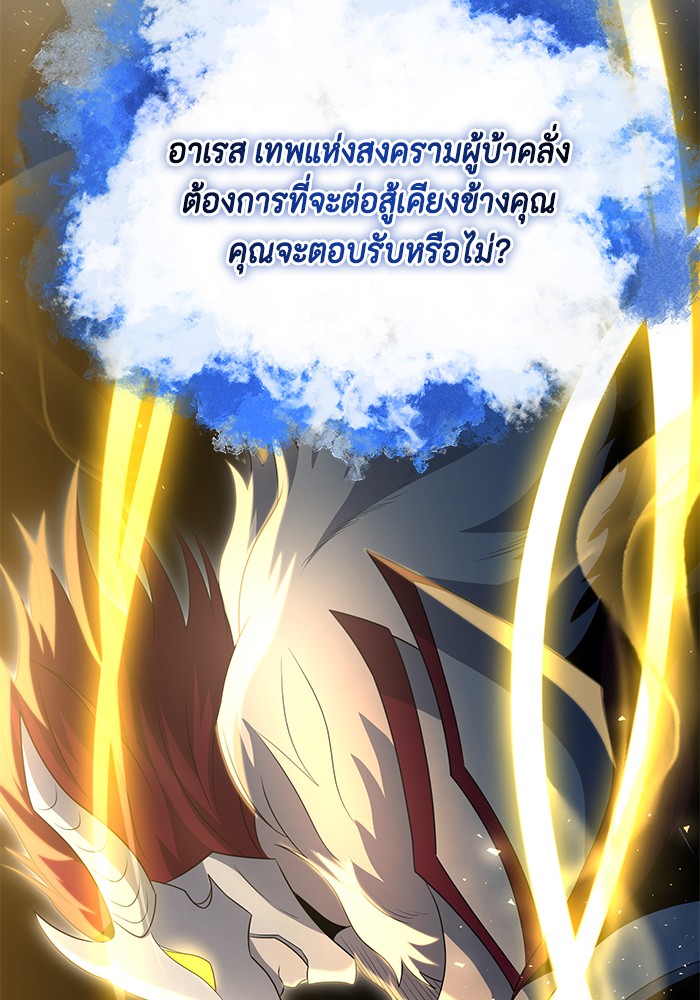 อ่านมังงะ 990k Ex-Life Hunter ตอนที่ 97/76.jpg