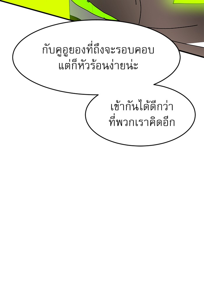 อ่านมังงะ Double Click ตอนที่ 69/77.jpg