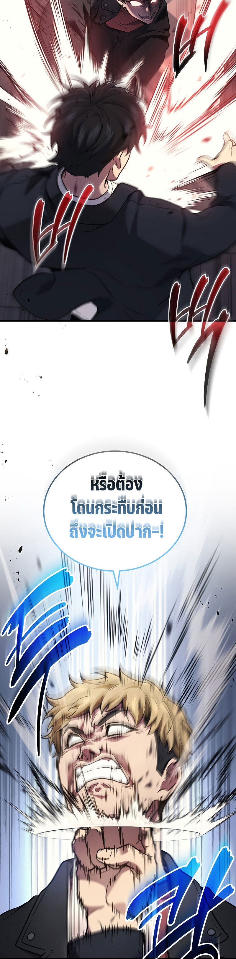 อ่านมังงะ Martial God Regressed to Level 2 ตอนที่ 41/7.jpg