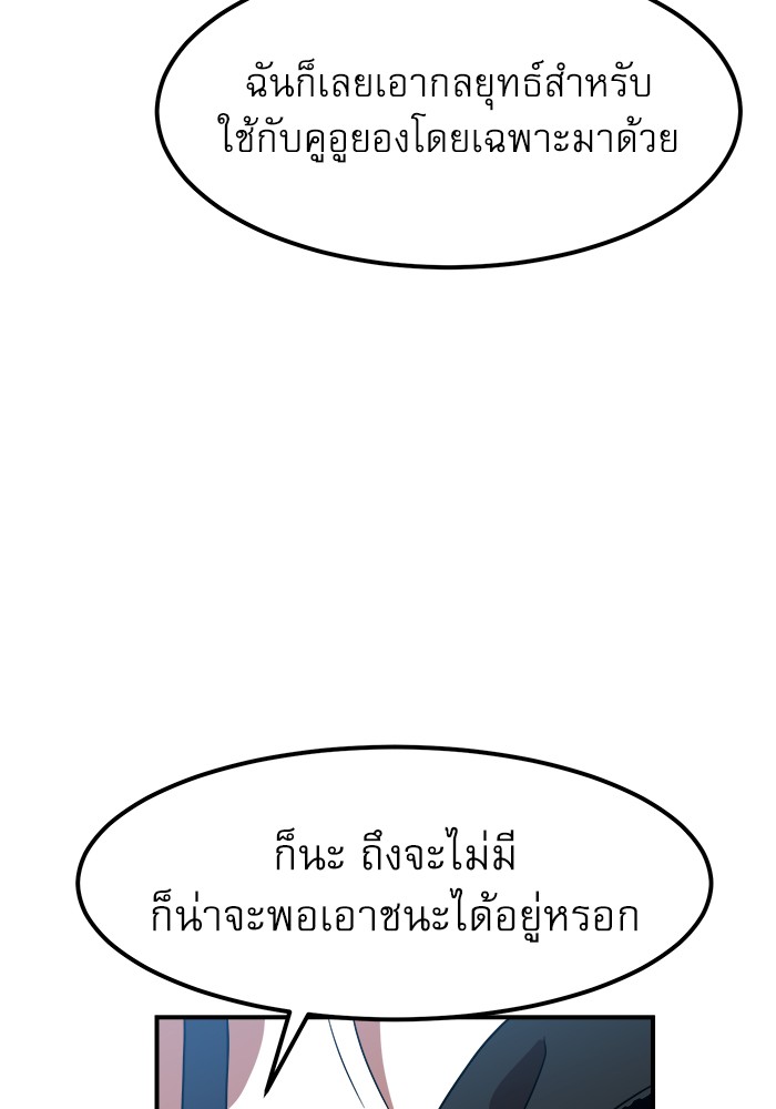 อ่านมังงะ Double Click ตอนที่ 69/79.jpg