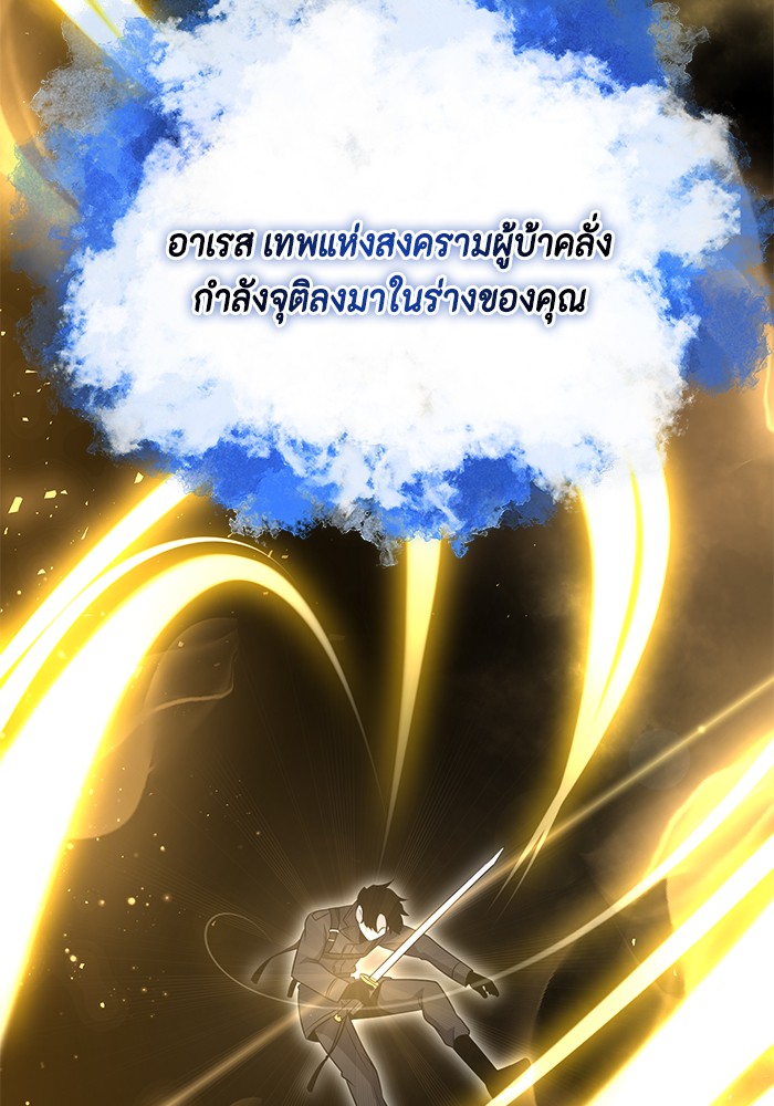 อ่านมังงะ 990k Ex-Life Hunter ตอนที่ 97/79.jpg