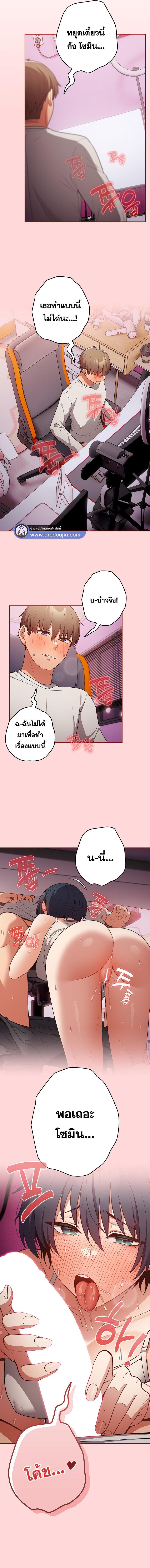 อ่านมังงะ That’s Not How You Do It ตอนที่ 33/7_0.jpg