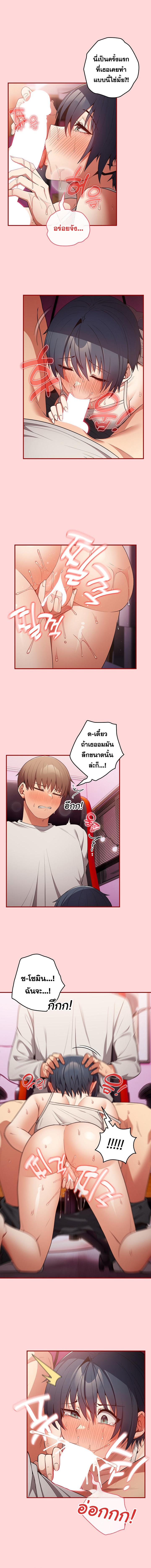 อ่านมังงะ That’s Not How You Do It ตอนที่ 33/7_1.jpg