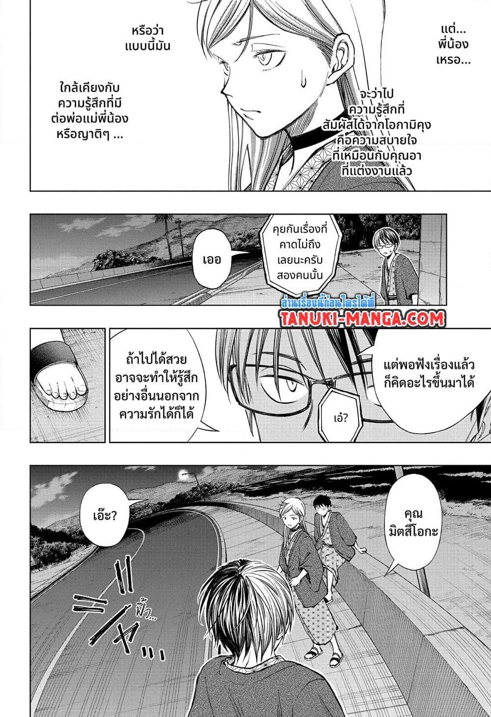 อ่านมังงะ Kill Blue ตอนที่ 35/7.jpg