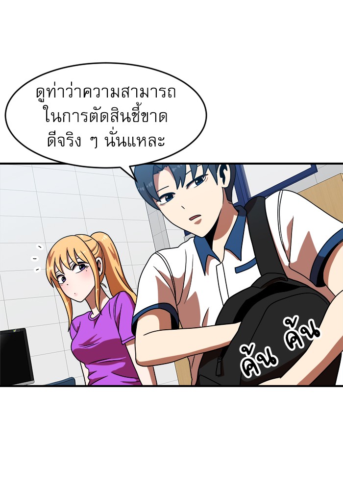 อ่านมังงะ Double Click ตอนที่ 69/81.jpg