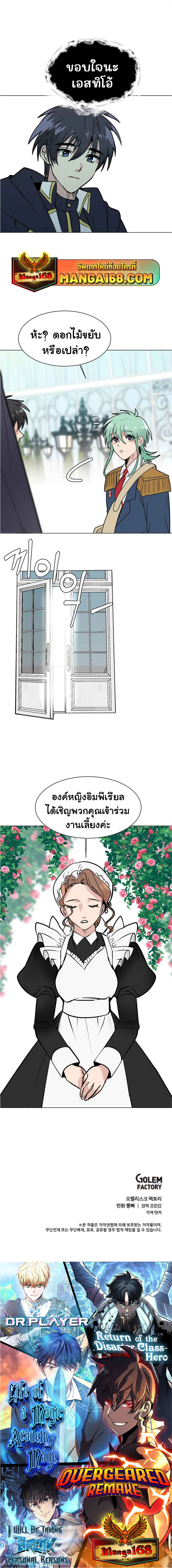 อ่านมังงะ Estio ตอนที่ 83/8.jpg