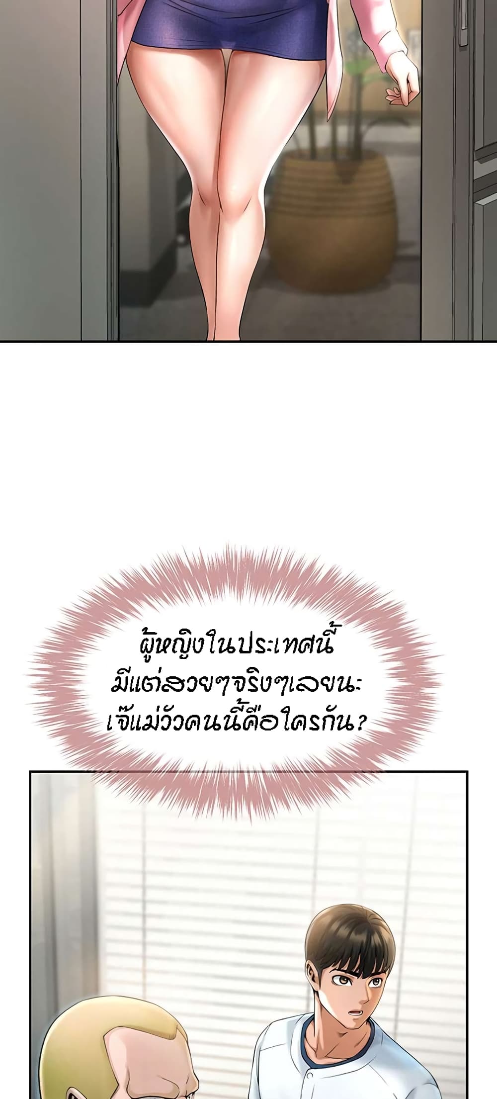 อ่านมังงะ The Cheat Code Hitter Fucks Them All ตอนที่ 2/8.jpg