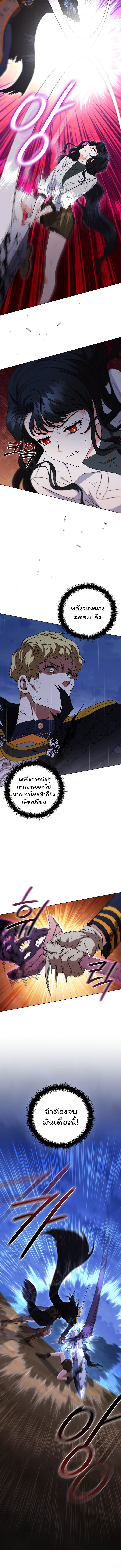 อ่านมังงะ Dragon Lady ตอนที่ 28/8.jpg