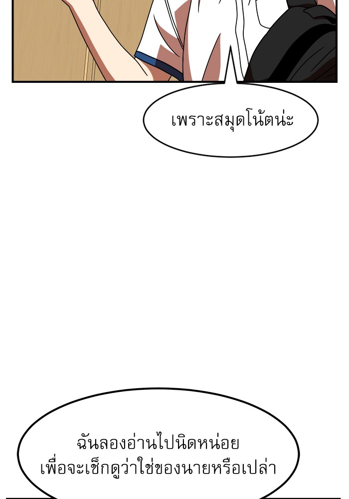 อ่านมังงะ Double Click ตอนที่ 69/85.jpg