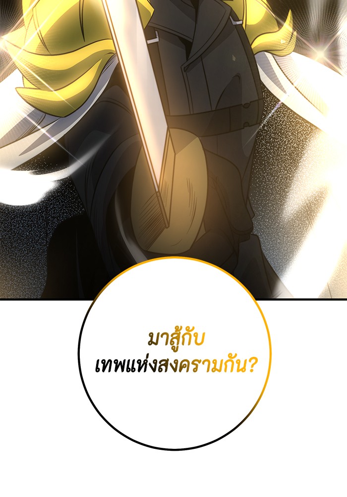 อ่านมังงะ 990k Ex-Life Hunter ตอนที่ 97/85.jpg