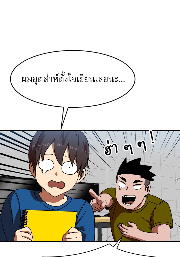 อ่านมังงะ Double Click ตอนที่ 69/87.jpg