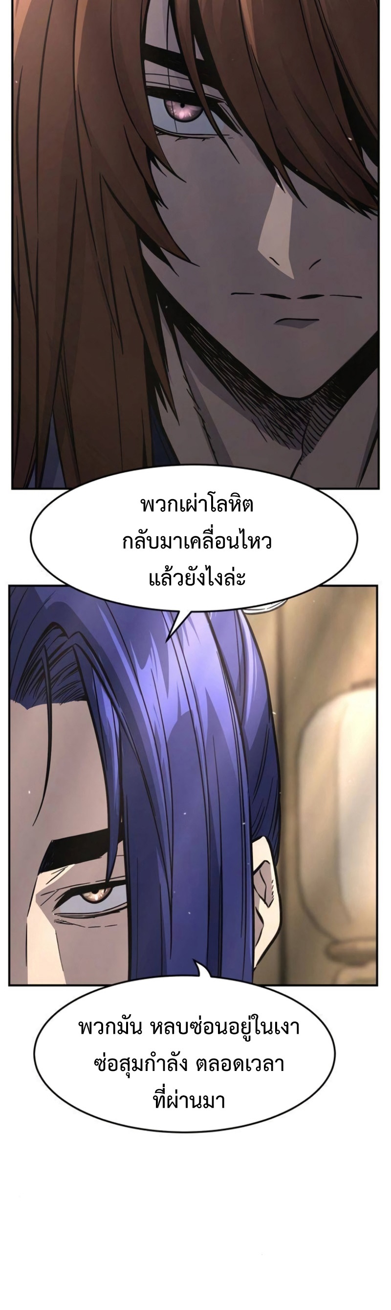 อ่านมังงะ Absolute Sword Sense ตอนที่ 62/8.jpg