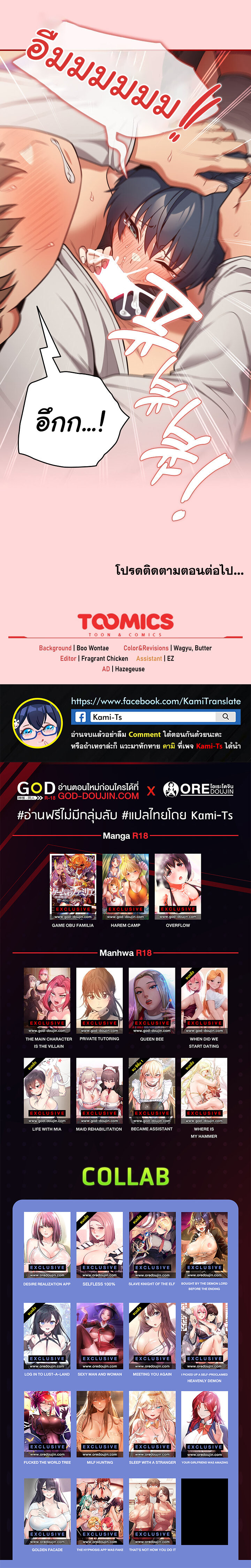 อ่านมังงะ That’s Not How You Do It ตอนที่ 33/8.jpg