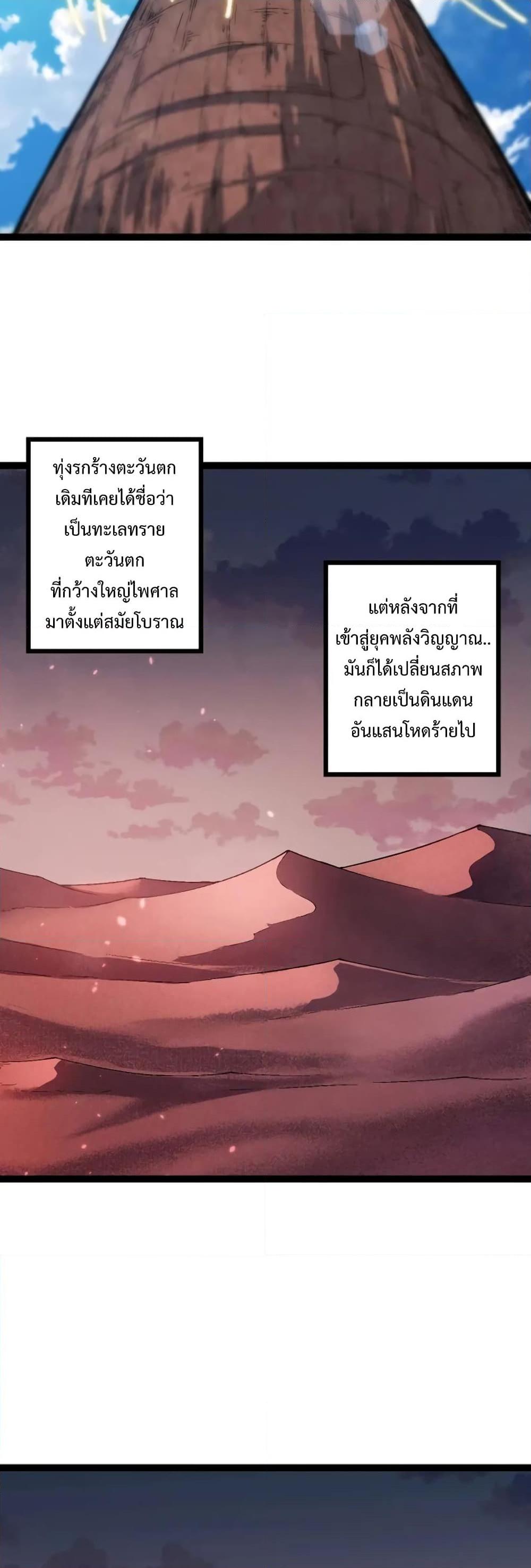 อ่านมังงะ Evolution from the Big Tree ตอนที่ 136/8.jpg