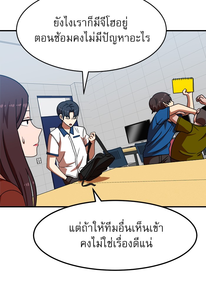 อ่านมังงะ Double Click ตอนที่ 69/89.jpg