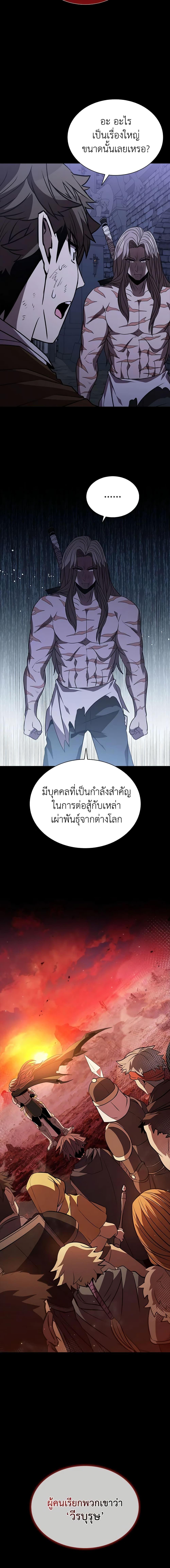 อ่านมังงะ Taming Master ตอนที่ 112/8.jpg