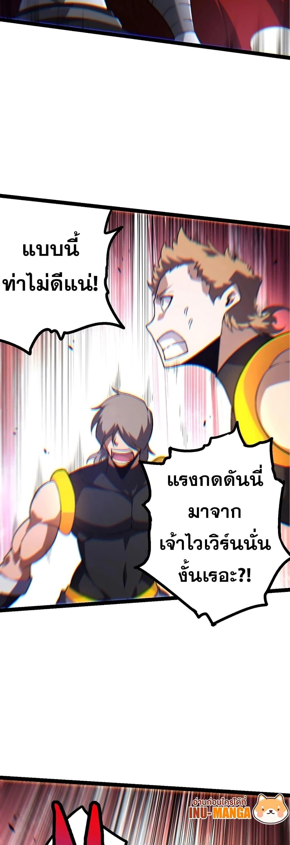 อ่านมังงะ Evolution from the Big Tree ตอนที่ 137/8.jpg