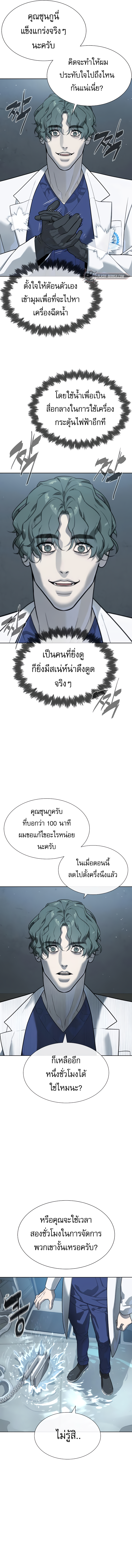 อ่านมังงะ Killer Peter ตอนที่ 20/9.jpg