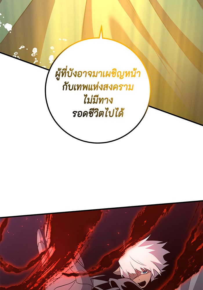 อ่านมังงะ 990k Ex-Life Hunter ตอนที่ 97/90.jpg