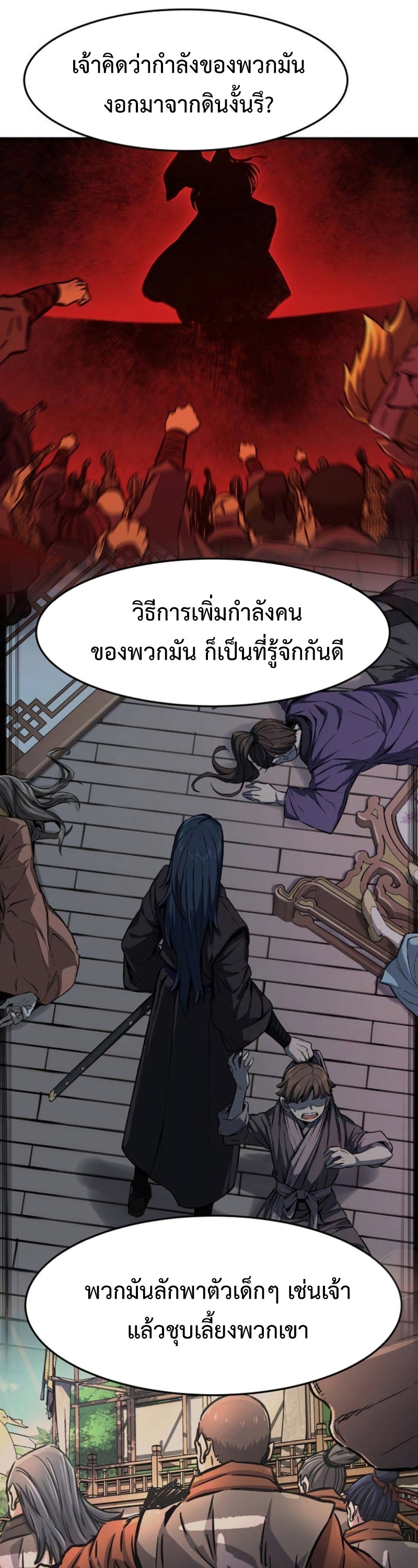 อ่านมังงะ Absolute Sword Sense ตอนที่ 62/9.jpg