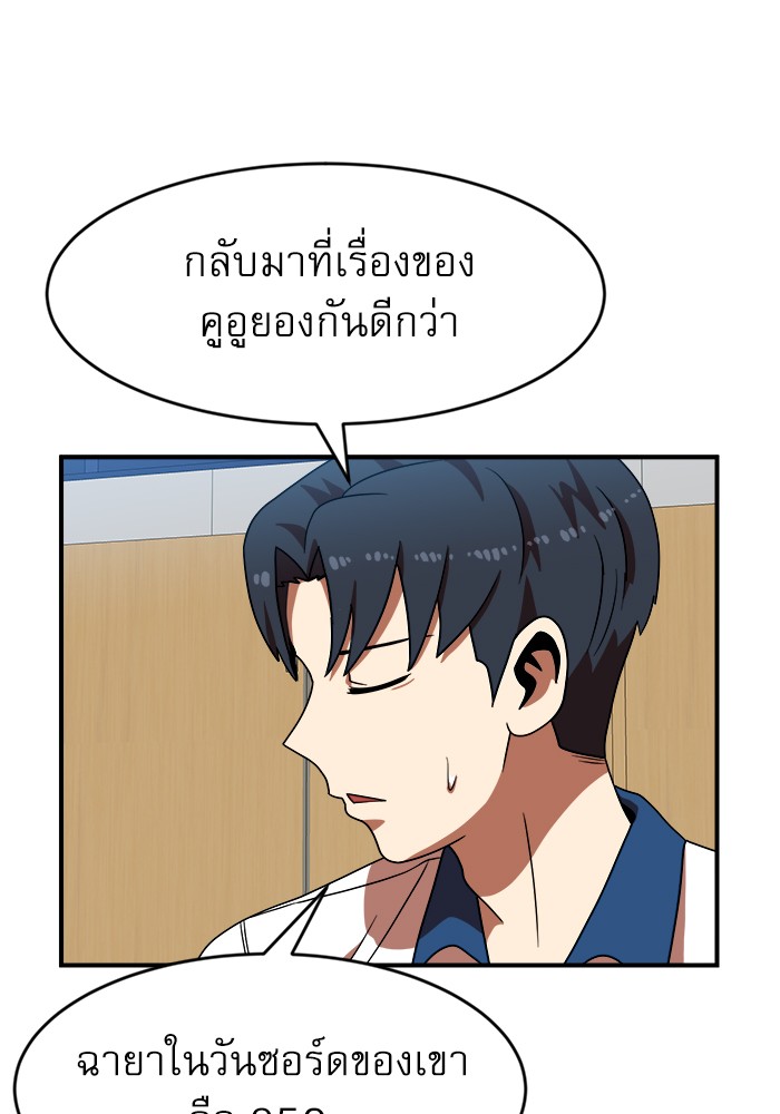 อ่านมังงะ Double Click ตอนที่ 69/94.jpg