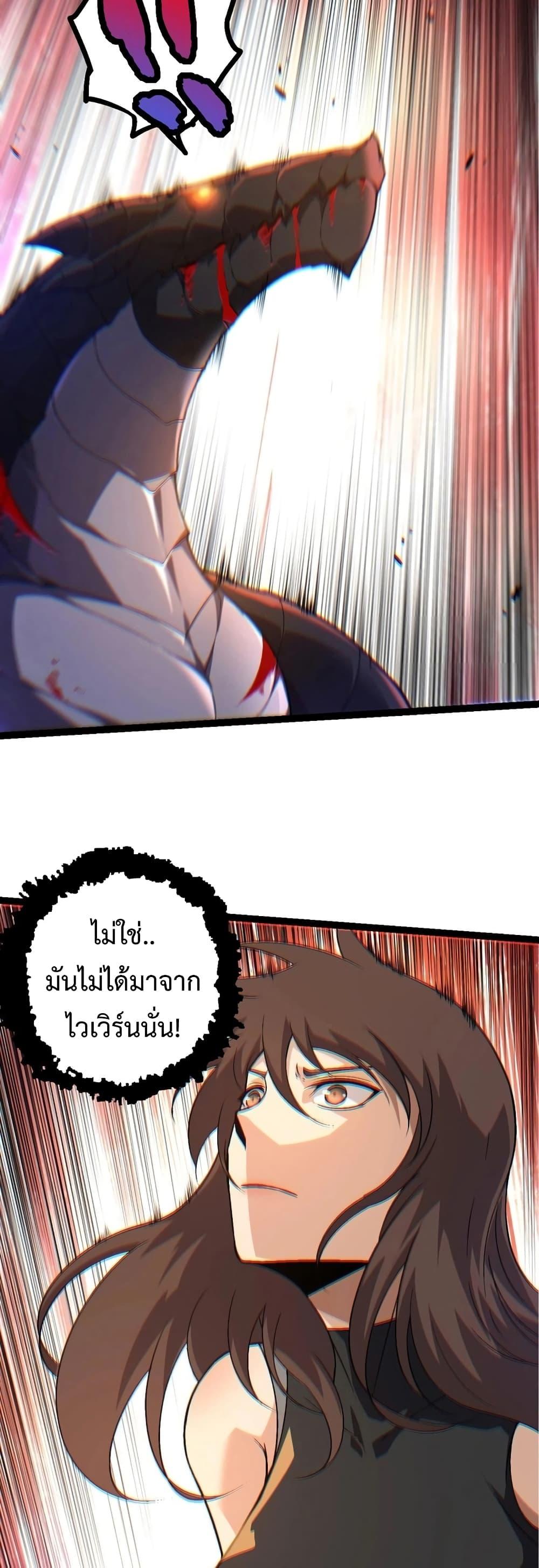 อ่านมังงะ Evolution from the Big Tree ตอนที่ 137/9.jpg