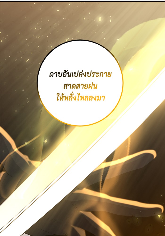 อ่านมังงะ 990k Ex-Life Hunter ตอนที่ 97/97.jpg