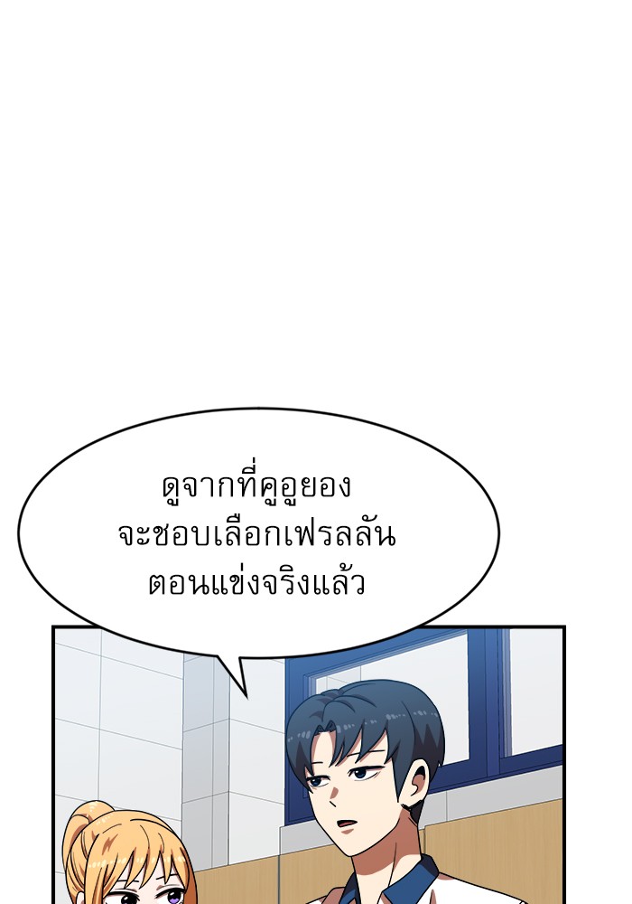 อ่านมังงะ Double Click ตอนที่ 69/99.jpg