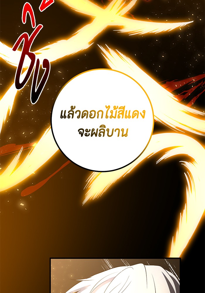 อ่านมังงะ 990k Ex-Life Hunter ตอนที่ 97/99.jpg