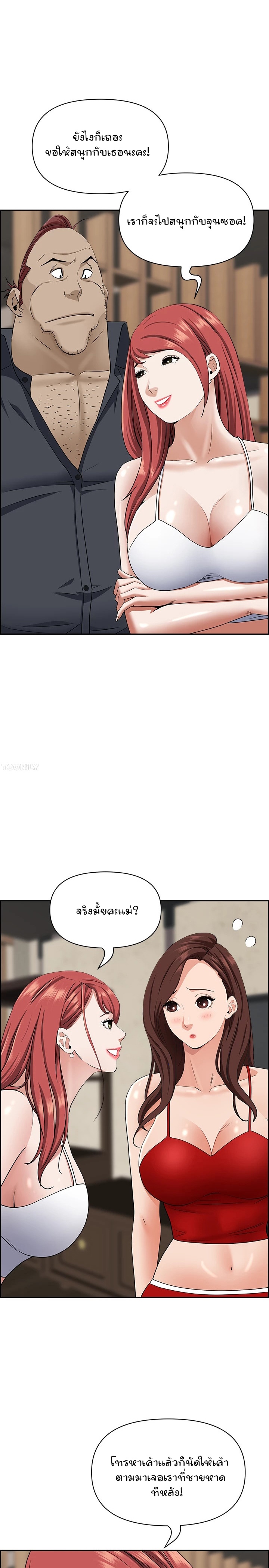 อ่านมังงะ Living With a MILF ตอนที่ 86/9.jpg