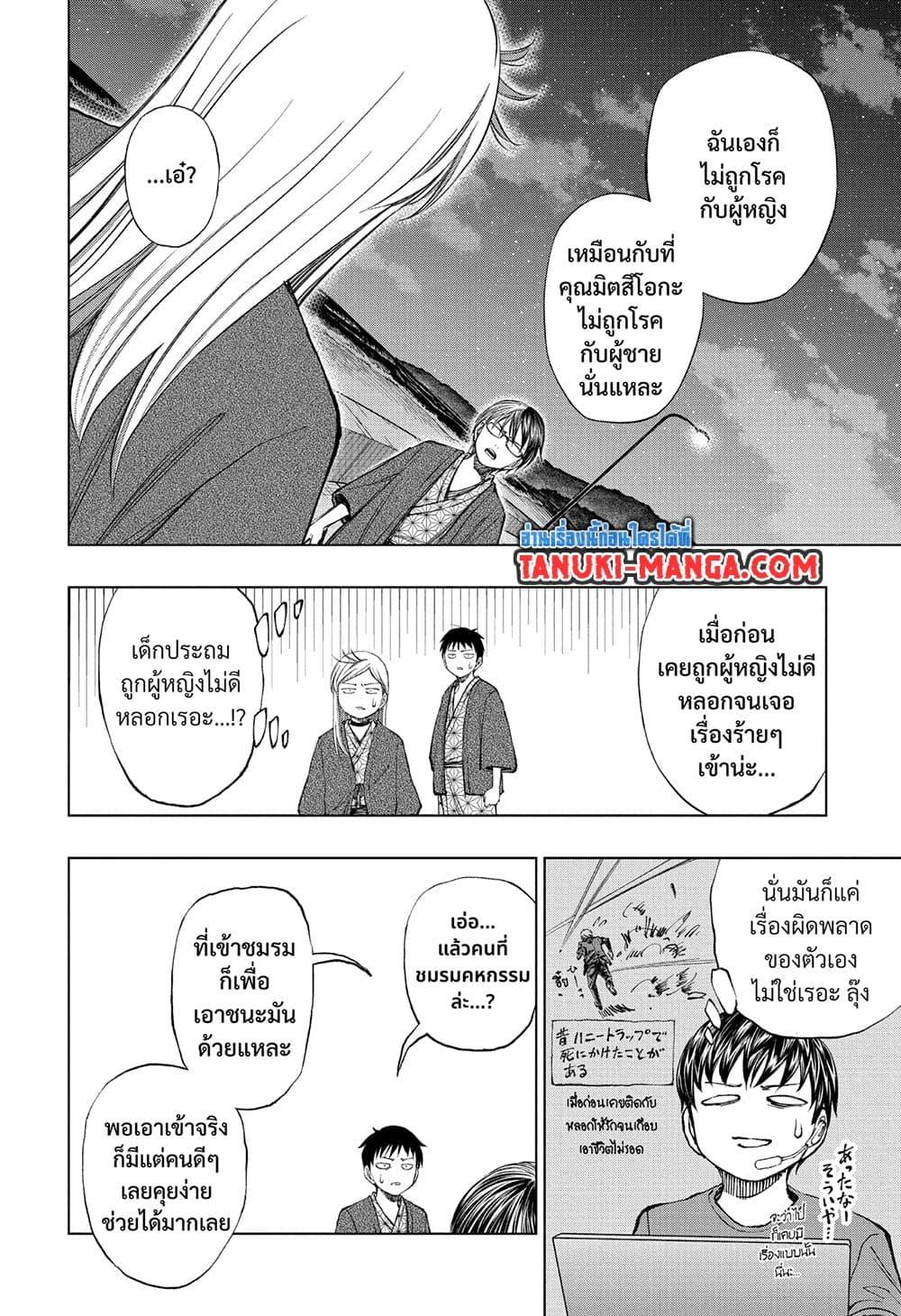 อ่านมังงะ Kill Blue ตอนที่ 35/9.jpg