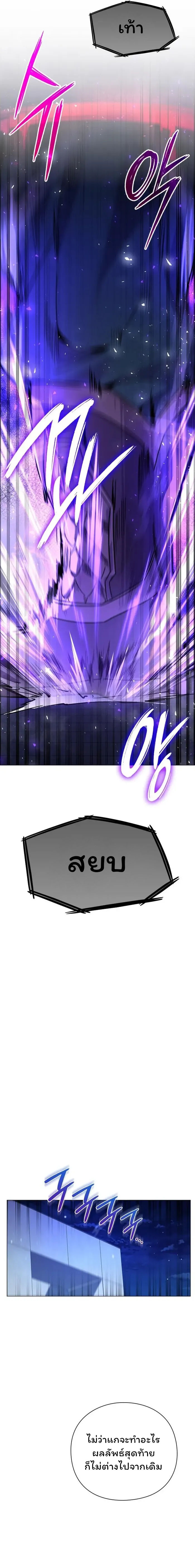 อ่านมังงะ Night of the Ogre ตอนที่ 22/9.jpg