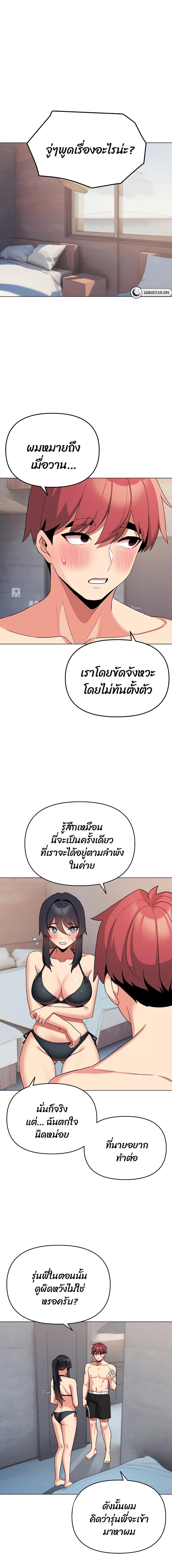 อ่านมังงะ College Life Starts With Clubs ตอนที่ 85/0_0.jpg