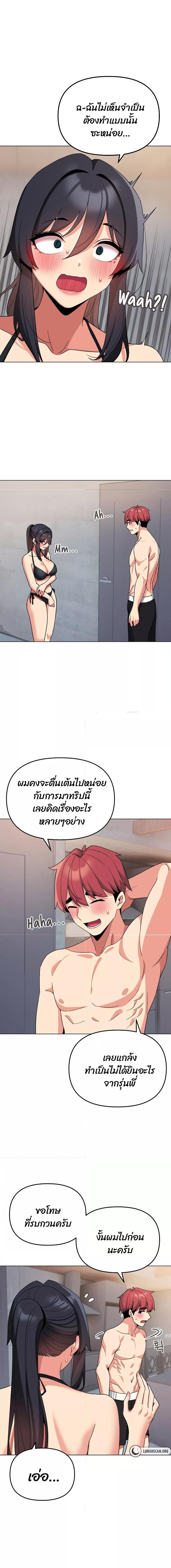 อ่านมังงะ College Life Starts With Clubs ตอนที่ 85/0_1.jpg