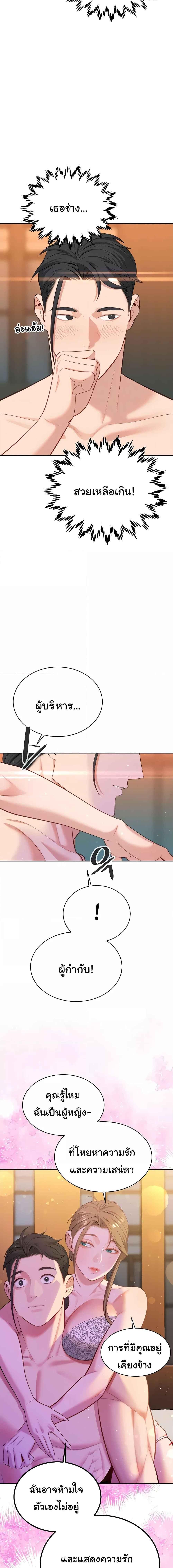 อ่านมังงะ Secret Ejaculation Of The Rich ตอนที่ 45/0_2.jpg