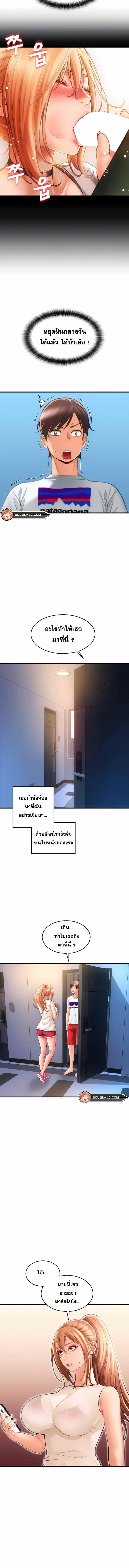 อ่านมังงะ Pay with Sperm Pay ตอนที่ 24/0_2.jpg