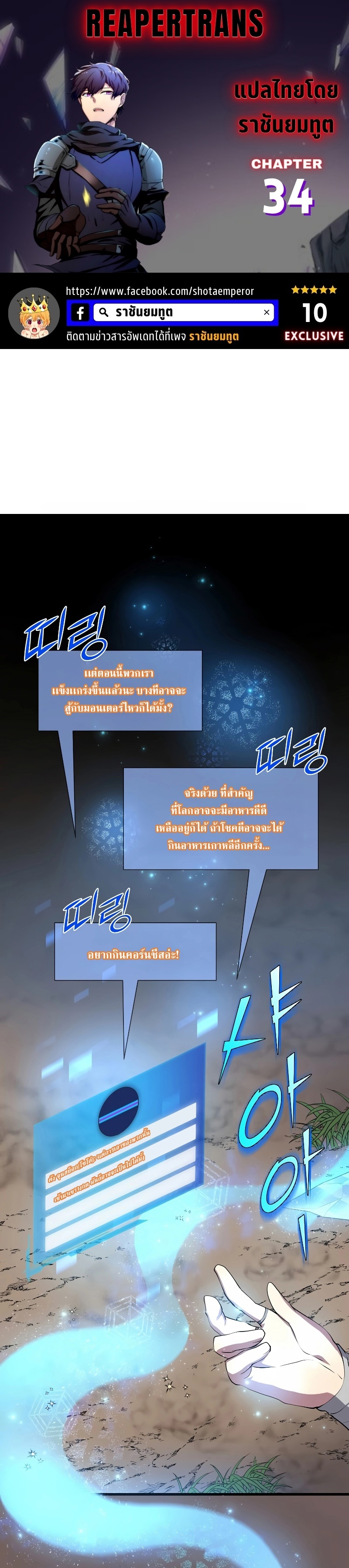 อ่านมังงะ Level Up with Skills ตอนที่ 34/0.jpg