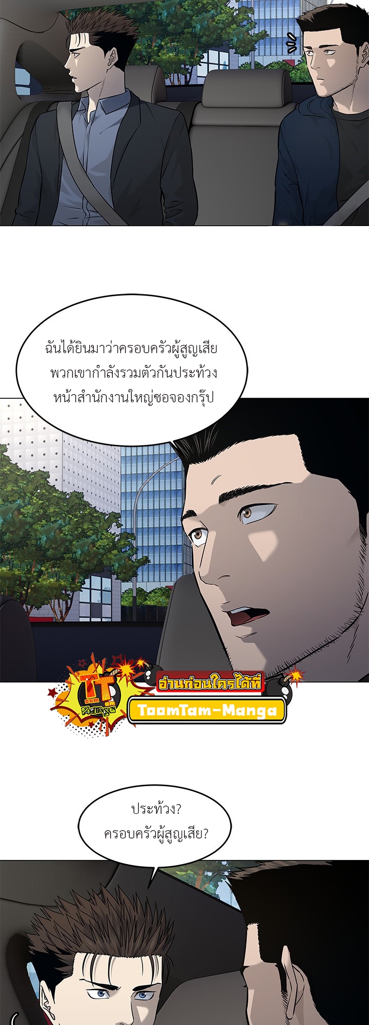 อ่านมังงะ God of Blackfield ตอนที่ 186/10.jpg